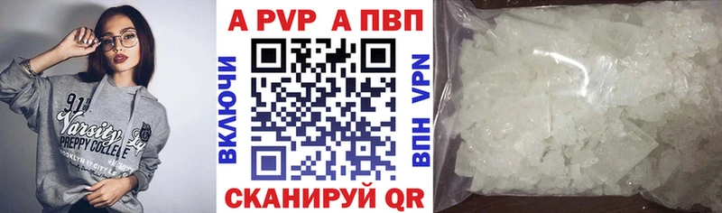 Альфа ПВП СК купить закладку даркнет какой сайт Елец