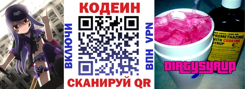 наркота Елец Codein напиток Lean (лин)